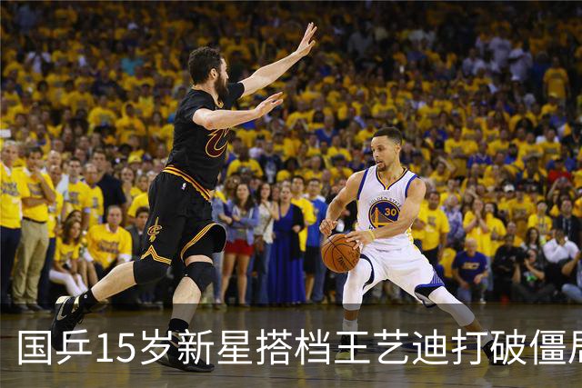 国乒15岁新星搭档王艺迪打破僵局，亚锦赛或成制胜武器